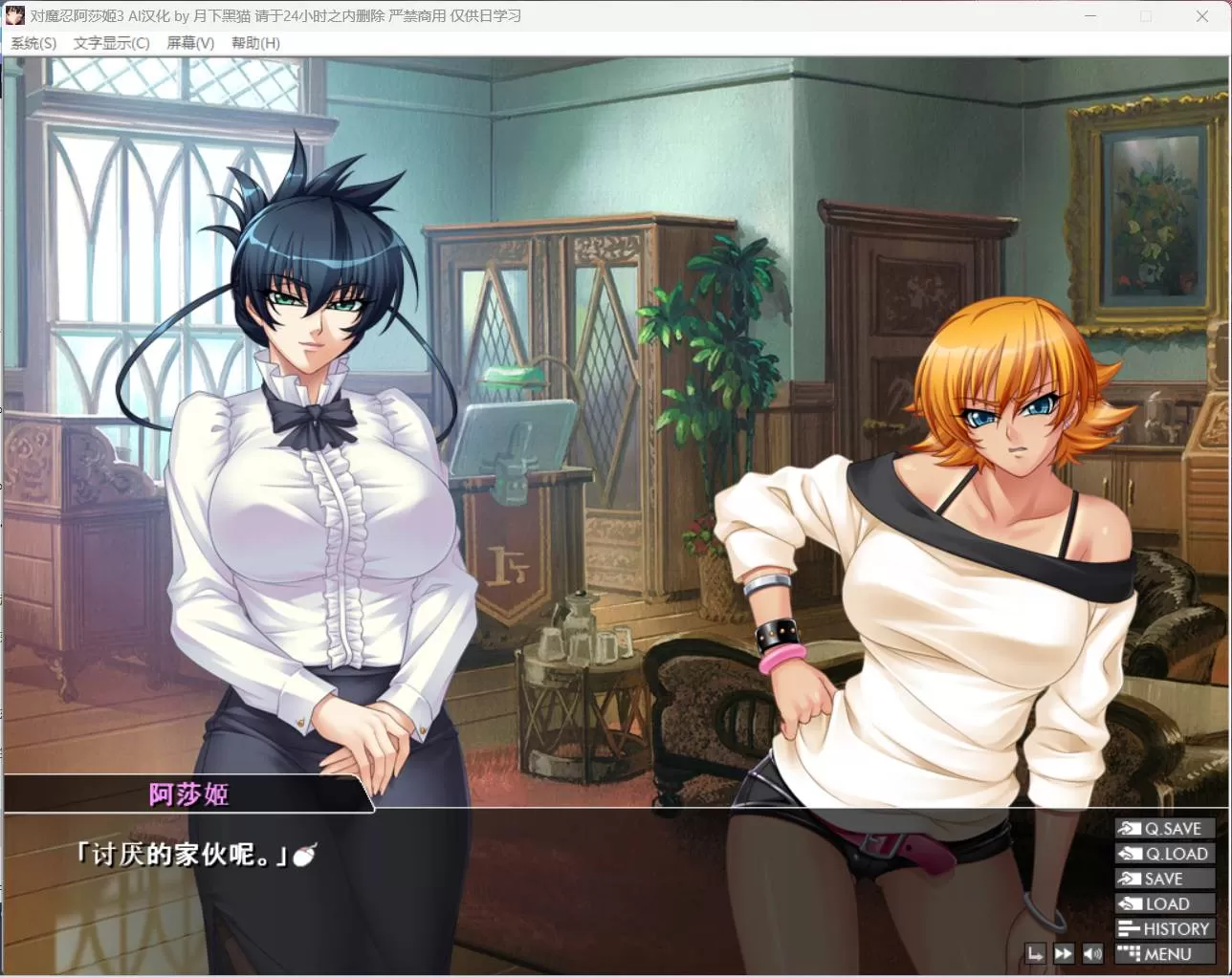 【拔作ADV汉化全CV】对魔忍阿莎姬3【安卓+PC】AI润色汉化版+全CG存档【新汉化2.5G】