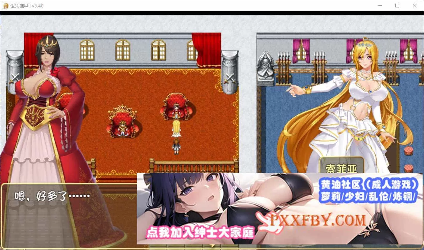 [神RPG/中文/动态]诅咒铠甲2：灵魔女传奇 V5.21中文步兵作弊版+存档[大更新][2.4G/百度]』
