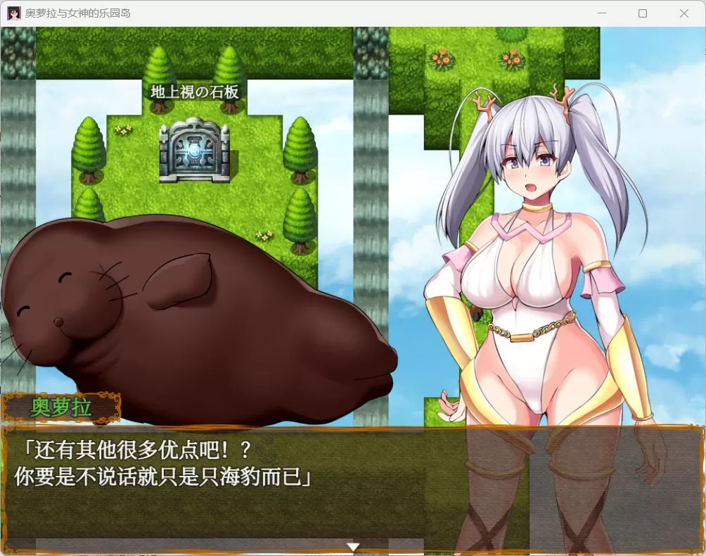 【爆款RPG汉化】奥萝拉与女神的乐园岛Ver1.4AI汉化版【新汉化战斗H1.1G】