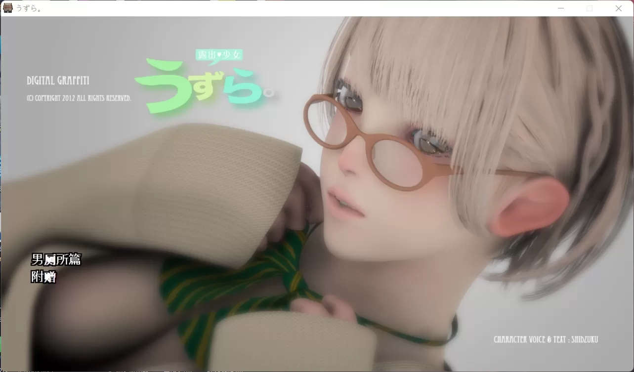 【3D互动汉化动态全CV】うずら-男洗车房篇+特典完整汉化修复版【200M】【补档】