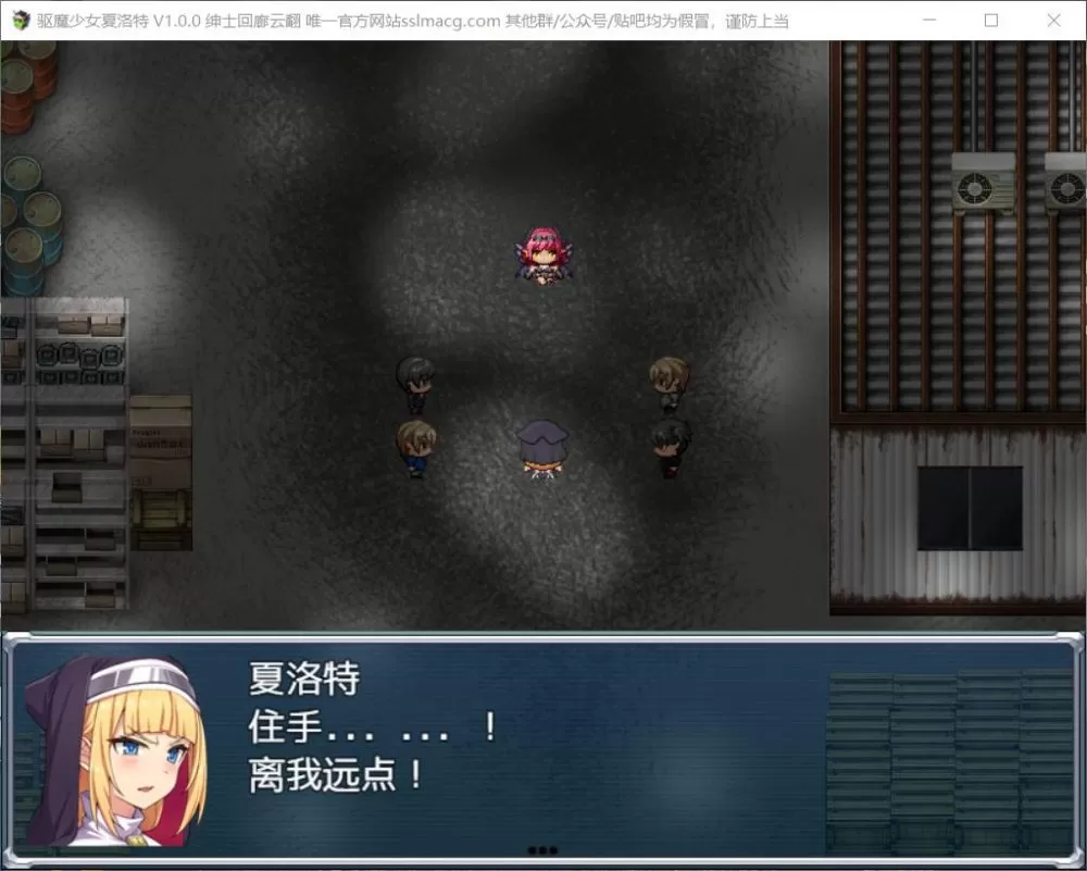 【恶堕RPG汉化全CV】拔魔少女夏洛特V1.00【+PC】云汉化润色版【新汉化2G】【补档】