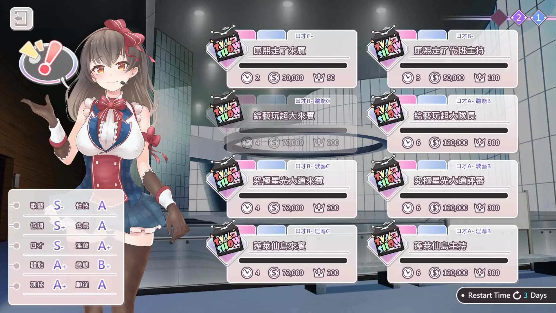 【养成互动SLG中文动态】恋与经纪人【+PC】官方中文步兵版【新作中文语音1.2G】【补档】