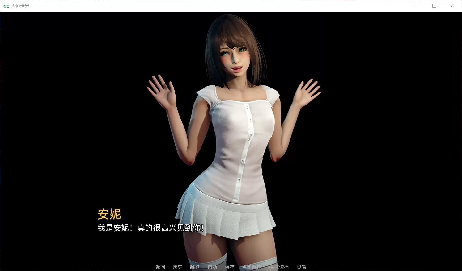 【日式SLG汉化动态】永恒世界Eternum0.3精翻汉化版【+PC】★次世代引擎+全CG【更新2.5G】【补档】