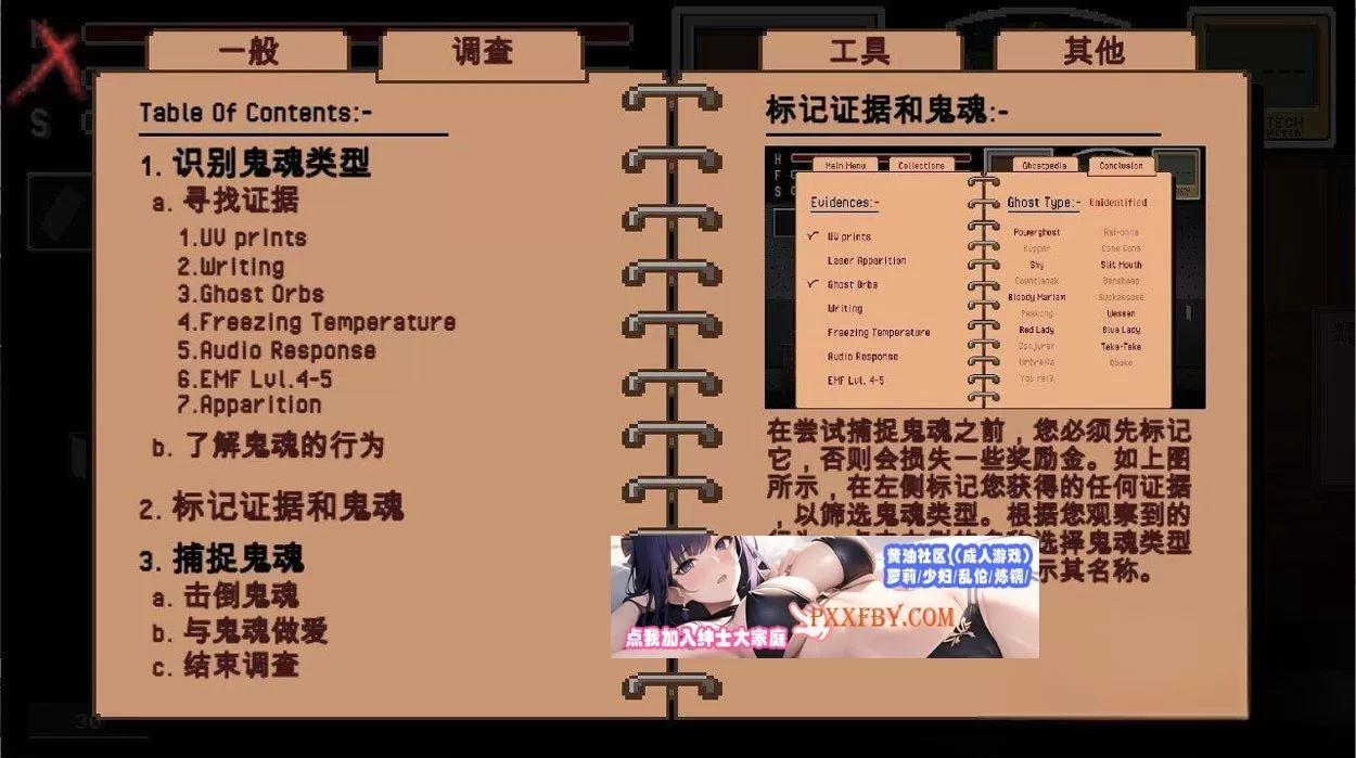 【像素ACT/汉化/全动态】银魂狩猎-(肏女鬼) Ver0.1.3 个人精翻汉化版【700M/新汉化】