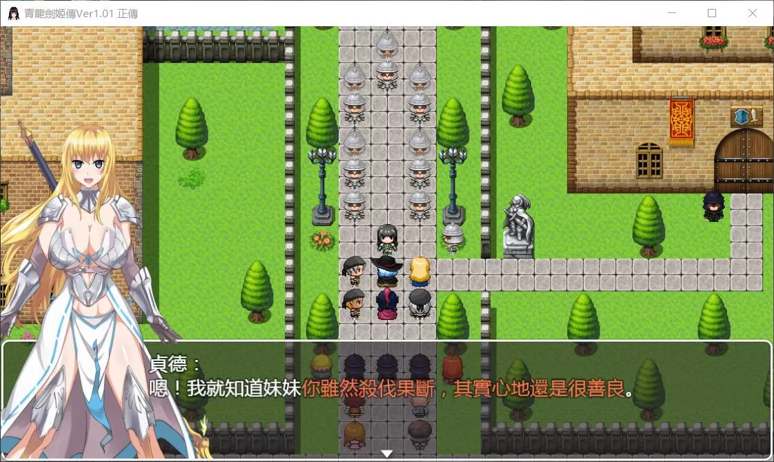 【国产RPG中文全CV】青龙剑姬传Ver1.01DL官方中文纯净版+全CG【1.1G】【补档】