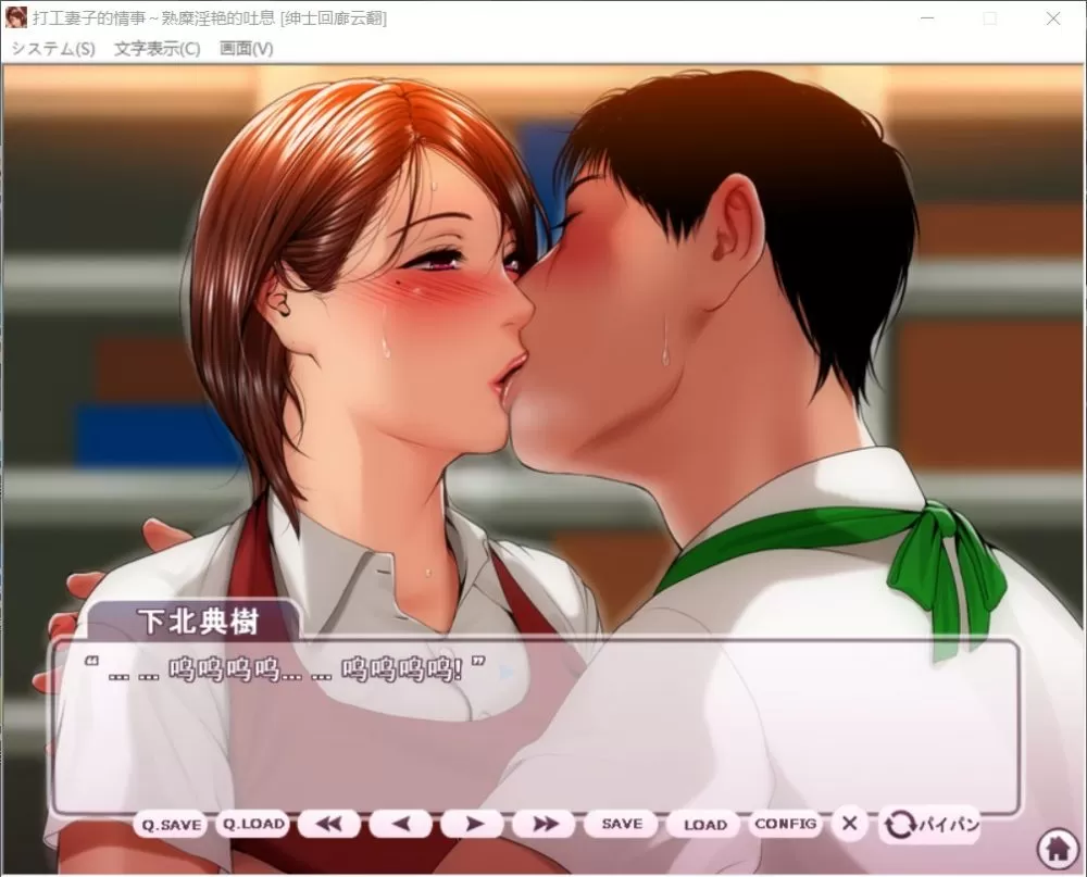 【拔作ADV汉化全CV】打工妻子的情事~熟糜美艳的吐息【+PC】云翻汉化版+全CG存档【600M】【补档】