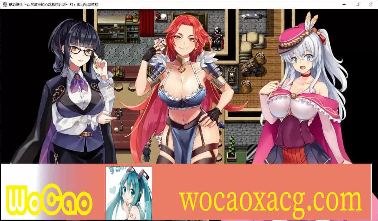 [炼金RPG/中文]魅影炼金 ~西尔维娅的心跳都市计划 STEAM官方中文步兵版+自带全回想解放]新作/全CV][950M/百度]』