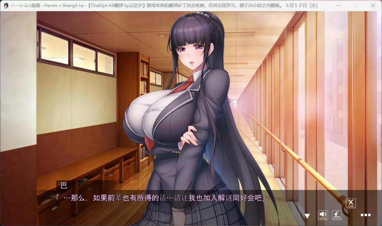 【超拔作ADV汉化全CV】ハーレム×楽園―Harem×Shangri-La―AI精翻汉化版【新作5.9G】