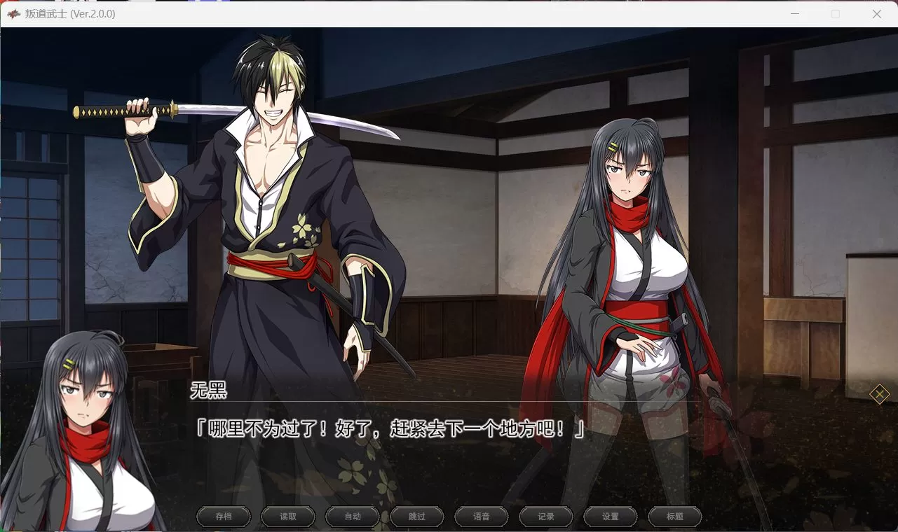 【超爆款RPG中文全动态全CV】[ONEONE1]叛道武士V2.0.0官方中文步兵版【新作8.4G】