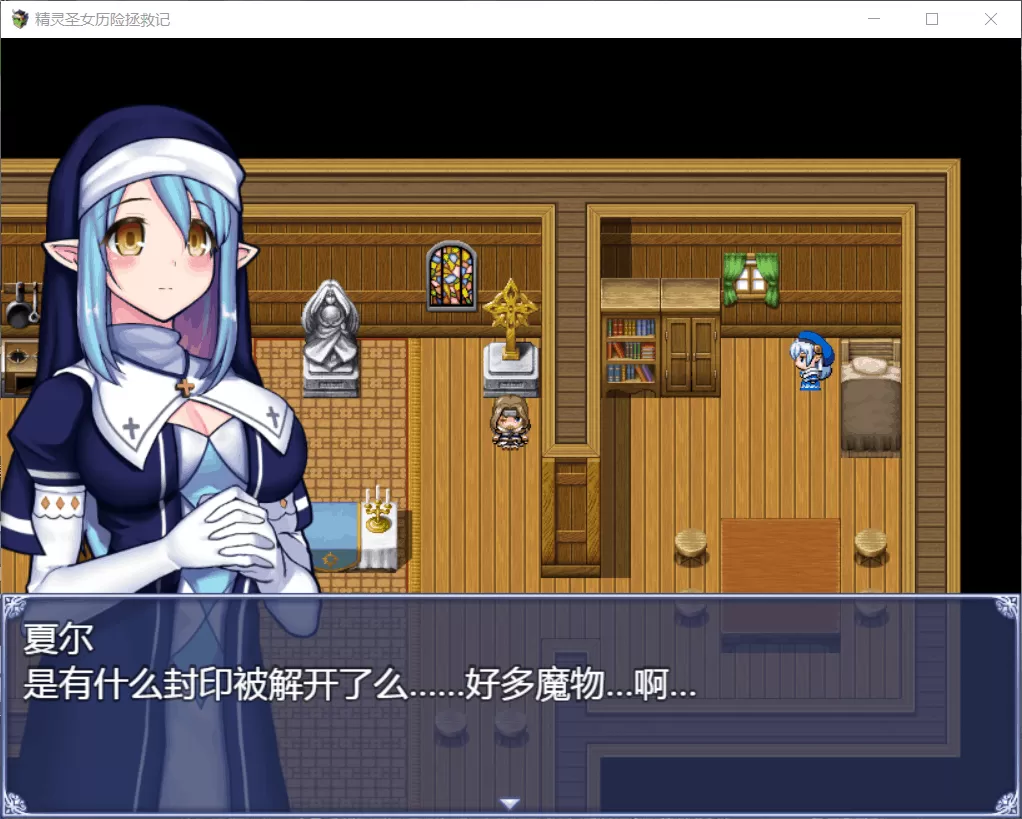 【恶堕RPG汉化全动态】精灵圣女历险拯救记【+PC】精翻汉化版【1.2G】【补档】