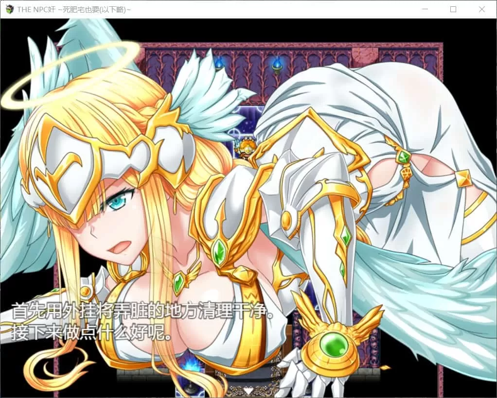 【RPG汉化双版本】THENPC狩~死肥宅也要(以下略)【+PC】汉化版【新汉化1G】【补档】