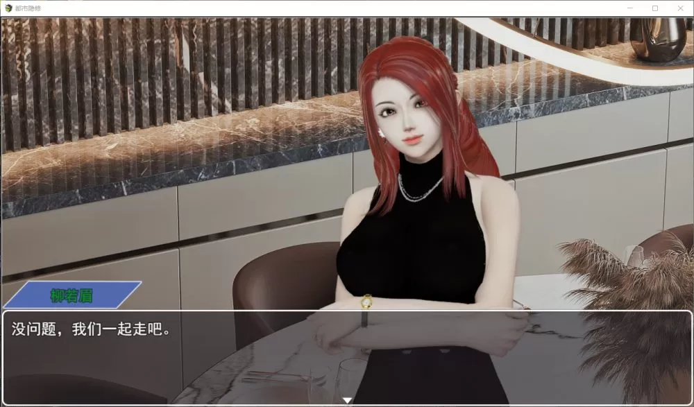 【国产RPG中文动态】都市隐修Ver1.0【joi+PC】作弊正式版【无限仙玉】【3.5G】【补档】