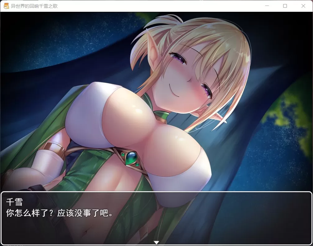 【佳作RPG中文CV】异世界的回响千雪之歌【+PC】官方中文步兵版【新作多结局1.5G】【补档】