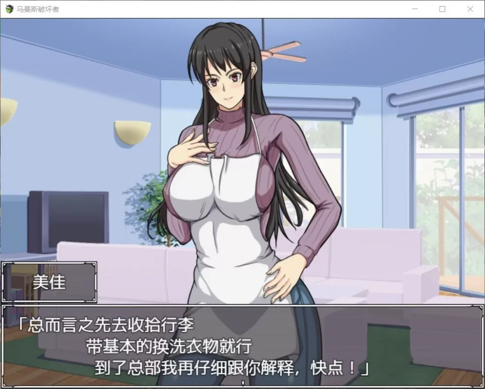 【RPG汉化战斗H】马曼斯破坏者!我的老妈是超人!【+PC】精修汉化版+全CG包【1.6G】【补档】