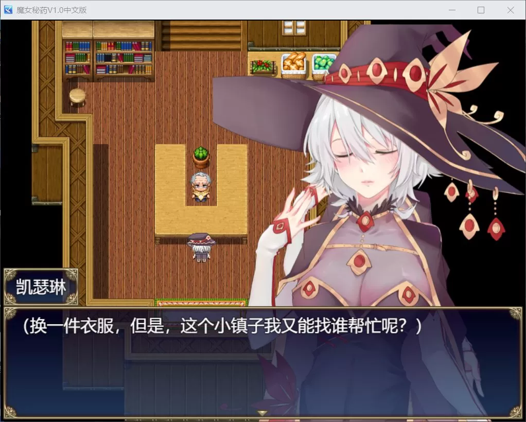 【佳作RPG中文动态】魔女秘药Ver1.0官方中文步兵版【8月更新1G】【补档】