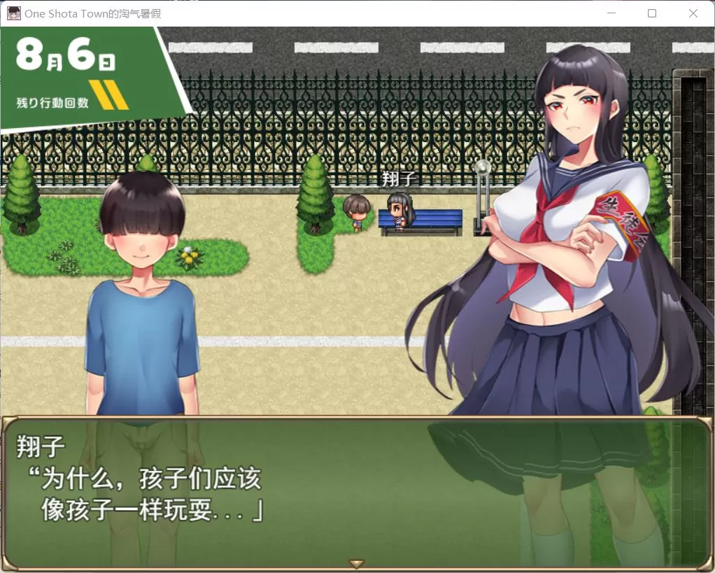 【日式RPG汉化】满是姐姐的小镇上的美妙暑假云汉化版+全CG存档【新作2.2G】【补档】