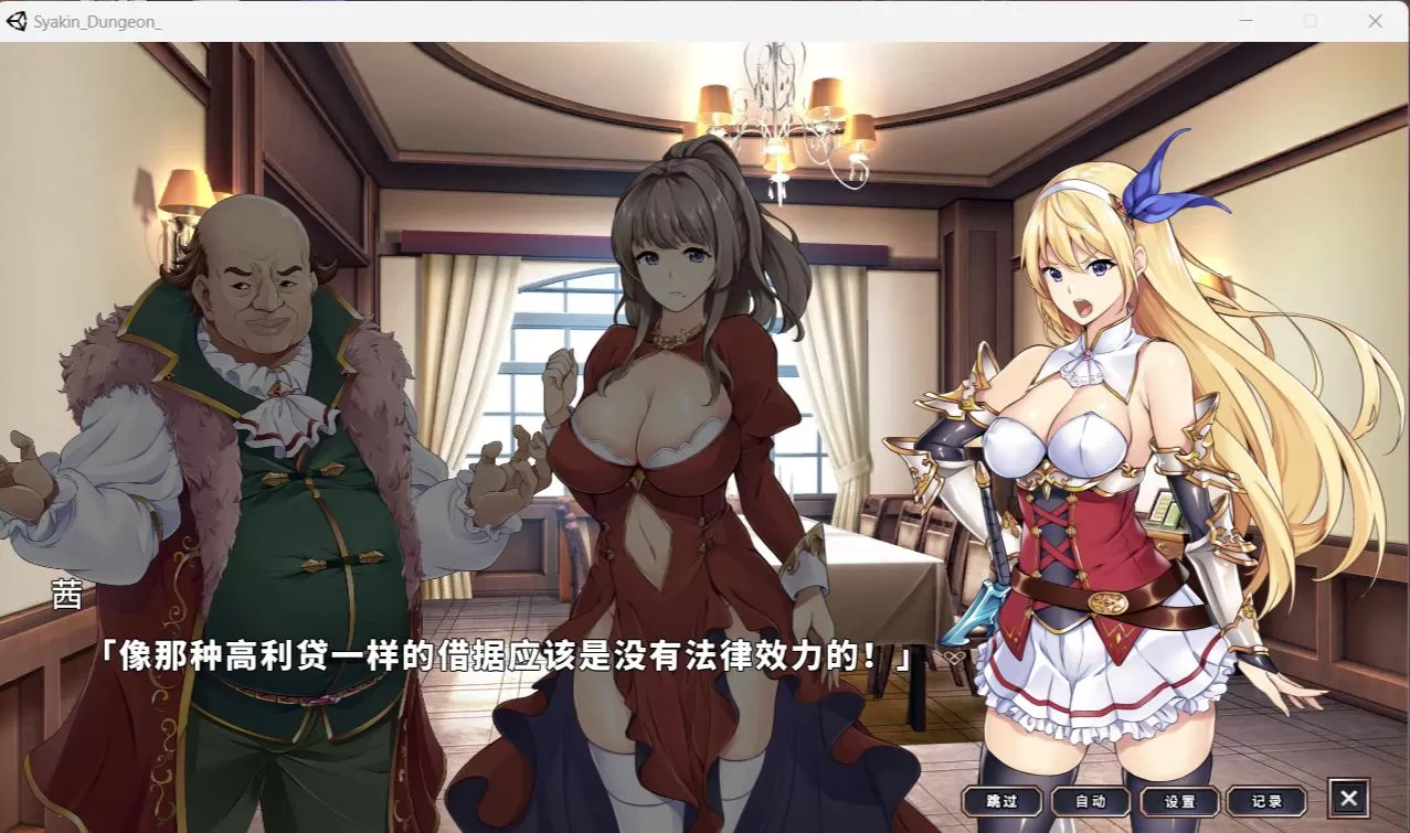 【肉鸽SLG中文】在地下城赚钱还债是否搞错了什么V1.11官中步兵版+全回想【新作2.4G】