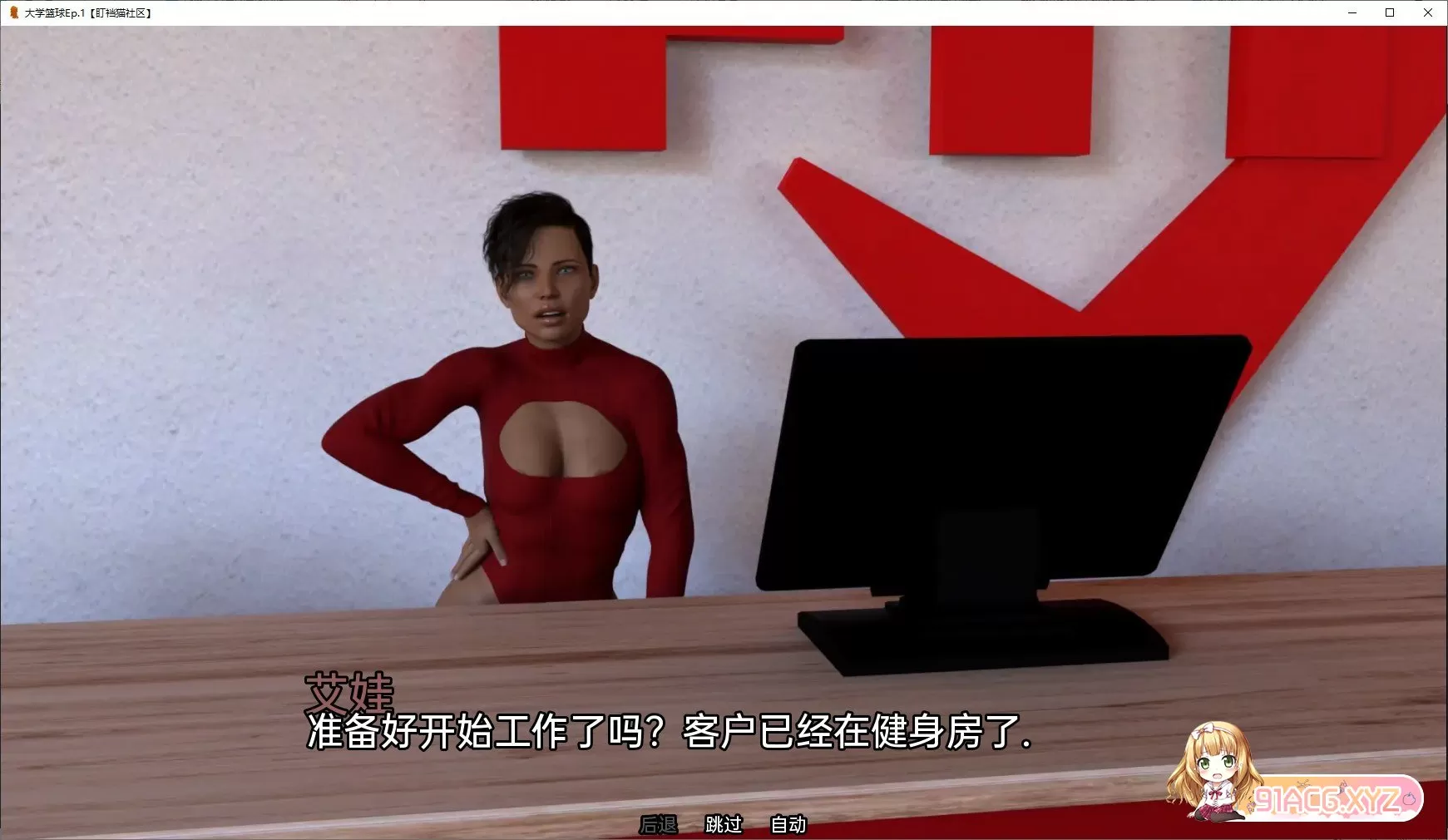 [欧美SLG/汉化/动态]禁赛篮球Ep.2.5 汉化版[PC+安卓][3.9G/百度]』