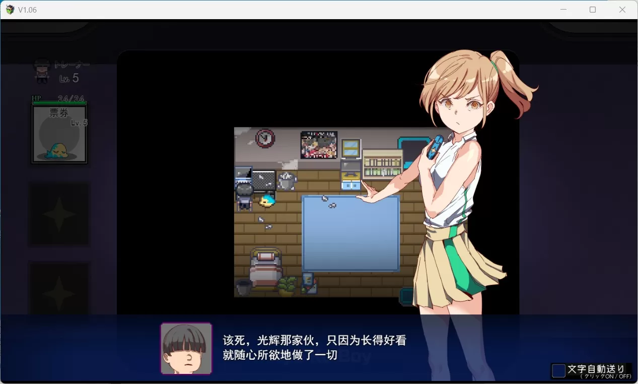 【爆款RPG汉化】只有我的神秘规则!赢了女教练的话H是理所当然的V1.06AI汉化版【更新H版宝可梦2.8G】