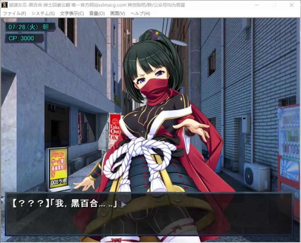 【大作ACT+STG汉化动态全CV】超速女忍-黑百合V1.00云汉化版+全CG包【新汉化3.6G】【补档】