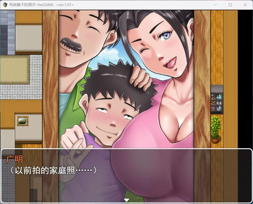 【RPG汉化NTR】母亲土下座的那天AI精翻汉化版+全CG存档【新汉化CV1.5G】