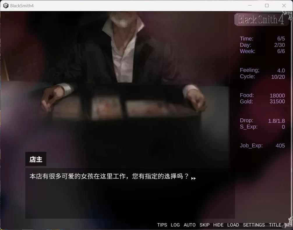 【互动SLG中文全动态】铁匠4BlackSmith4官方中文版【新作1.2G】