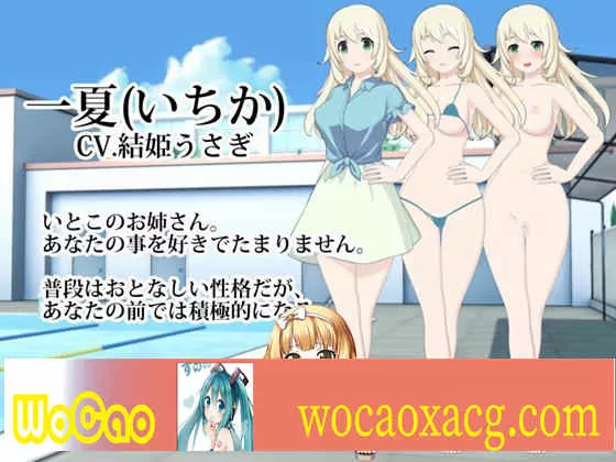 [ADV/动态] 夏姉2：夏日校园泳池 +提取动画[百度] [1G]』