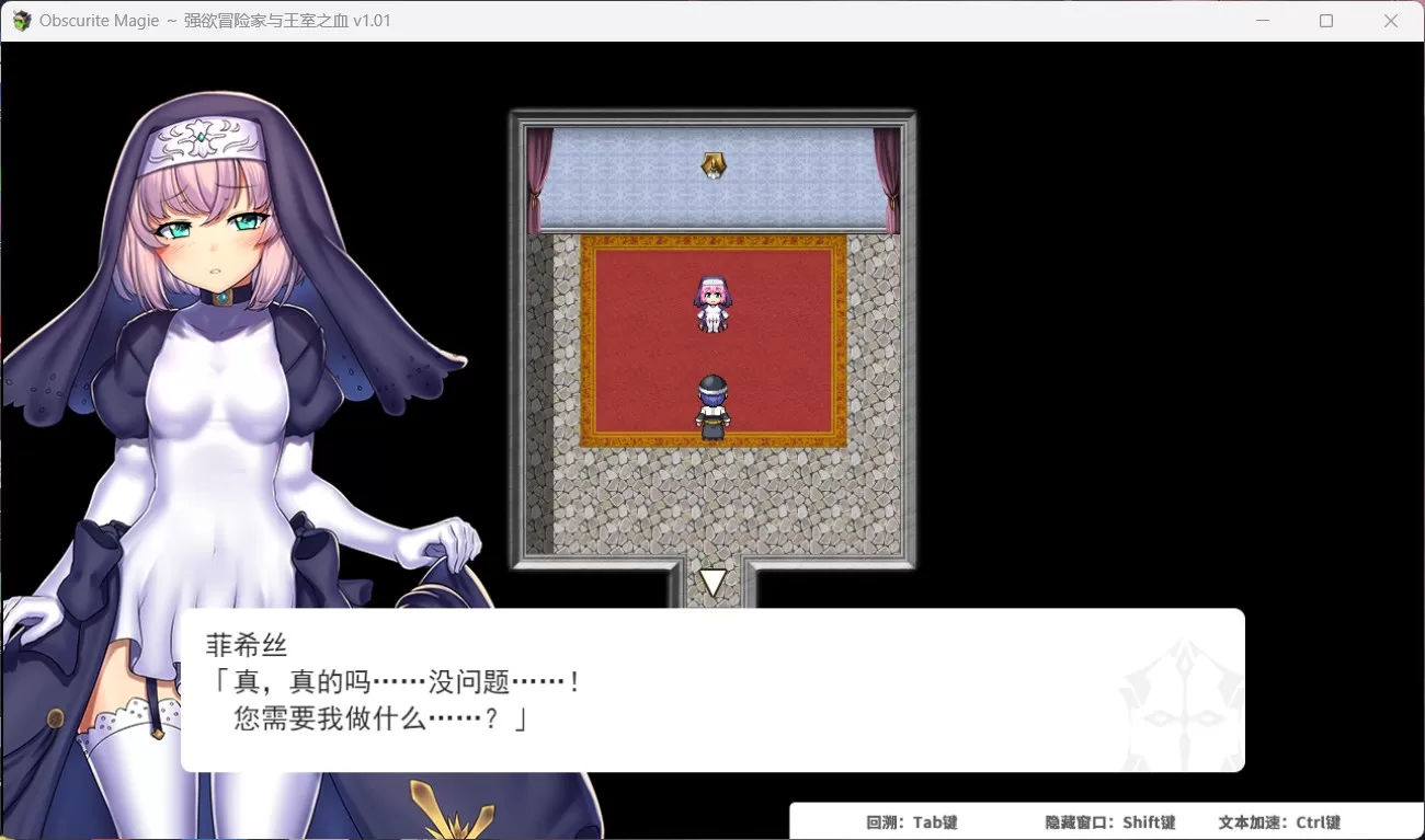 【爆款RPG中文】强欲冒险家与王室之血V1.01【安卓+PC】官方中文步兵版+全回想【新作CV1.2G】