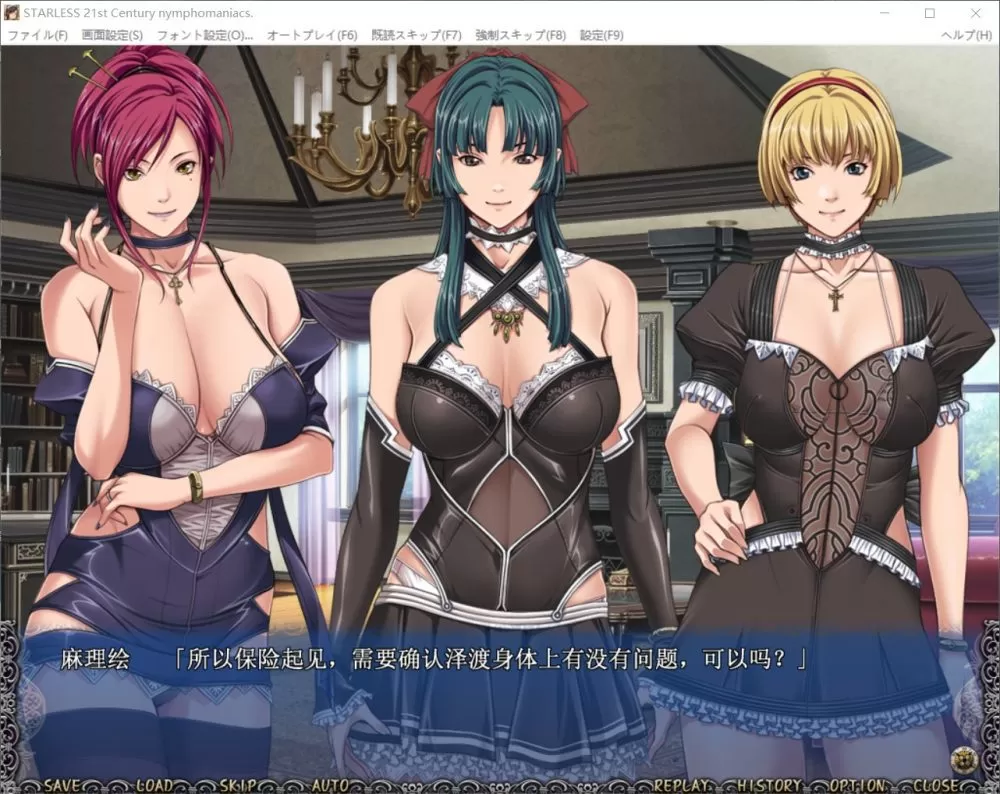 【大作ADV汉化全CV】背徳の馆-STARLESS最终完整汉化步兵版+全CG存档【7.5G】【补档】