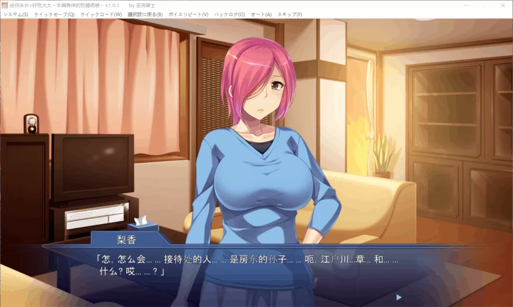 【拔作ADV汉化全CV】迷你泳衣X好涩太太~丰满身体的H诱惑【+PC】精翻汉化版+存档+攻略【1G】【补档】