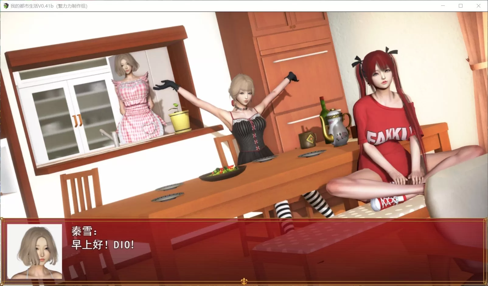 【国产大作RPG中文动态】我的都市生活V0.41B【+PC】正式修复版【5G】【补档】