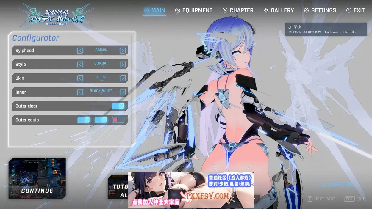 【3D大作ACT/中文/全动态】驱动妖精 AI-deal-Rays 官方正式版【9G/NTR/全CV/新作】