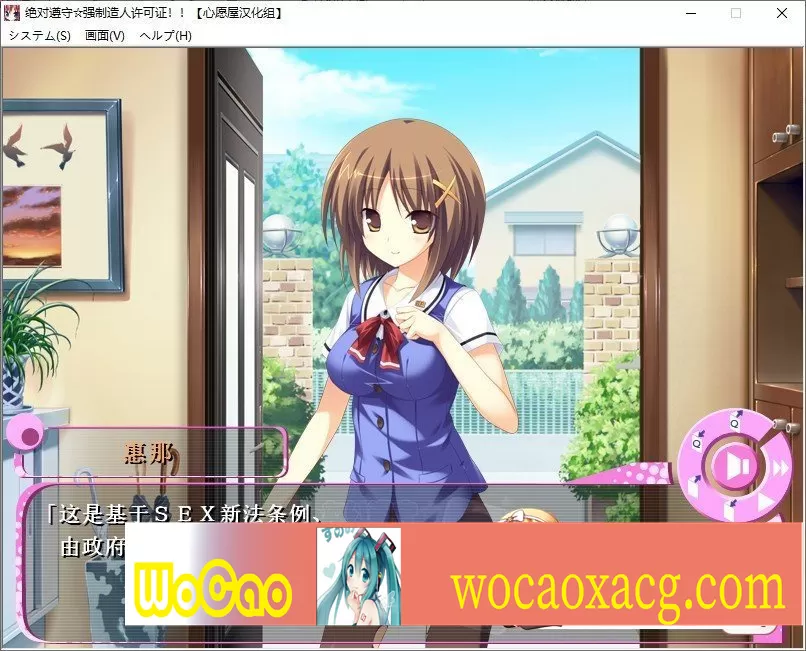 [ADV/汉化/动态]绝对遵守☆强制造人许可证 完整汉化版 +攻略+全CG存档[百度][3.3G]』