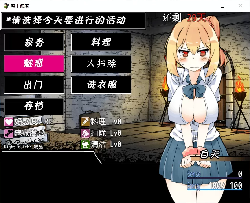【养成SLG汉化动态】魔王使魔【+PC】精翻汉化版+攻略+存档【500M】【补档】