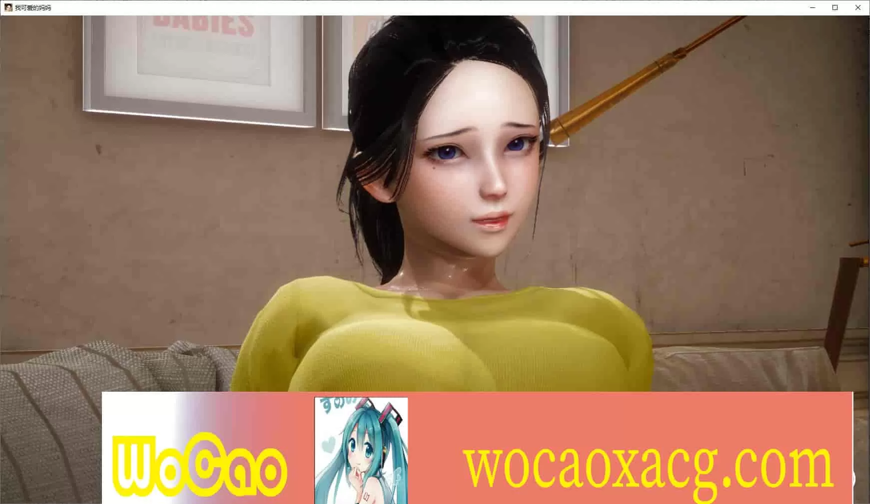 [欧美SLG/汉化/动态]我可爱的妈妈v0.5 汉化版[PC+安卓][3.4G/百度]』