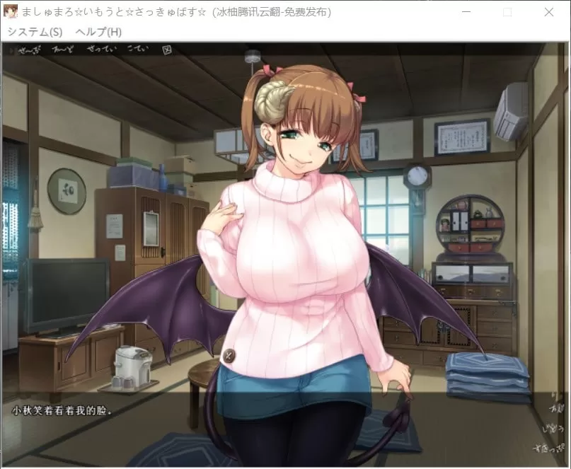【拔作ADV汉化全动态全CV】我的软妹小魅魔1+2中文版60帧丝滑补帧+游戏【吉里+PC】【新作2.7G】【补档】