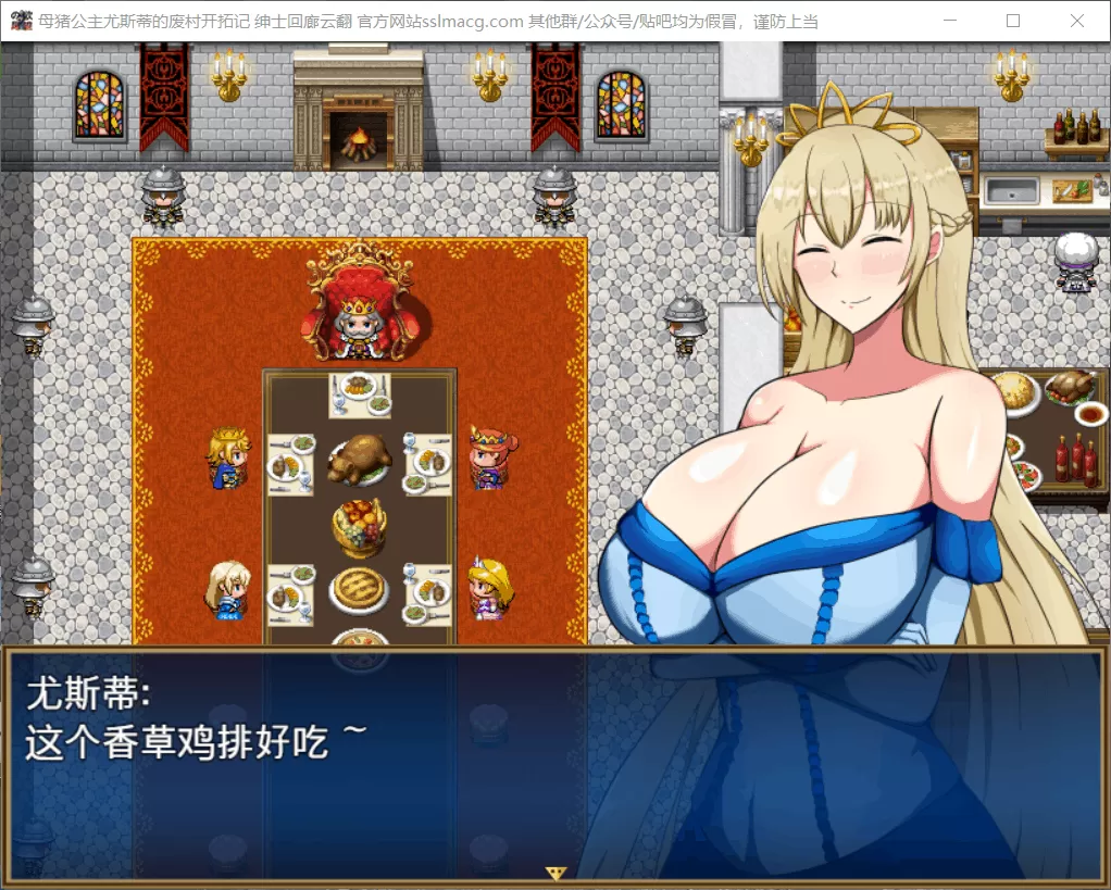 【RPG汉化全CV】母猪公主尤斯蒂的废弃村庄开拓记V1.01云汉化版【新汉化950M】【补档】