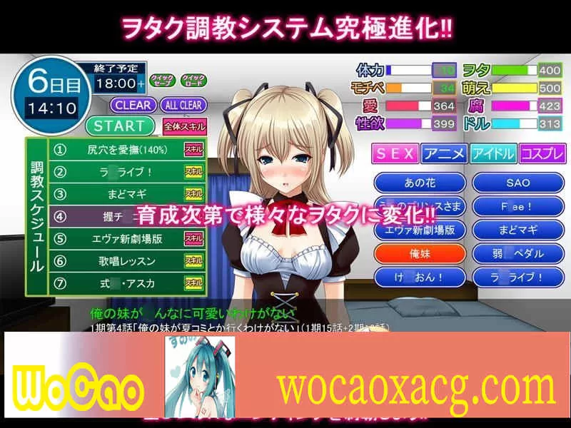 [调教养成SLG/汉化] 御宅义妹女仆：偶像少女养成计划！精修汉化版 [百度][700M]』