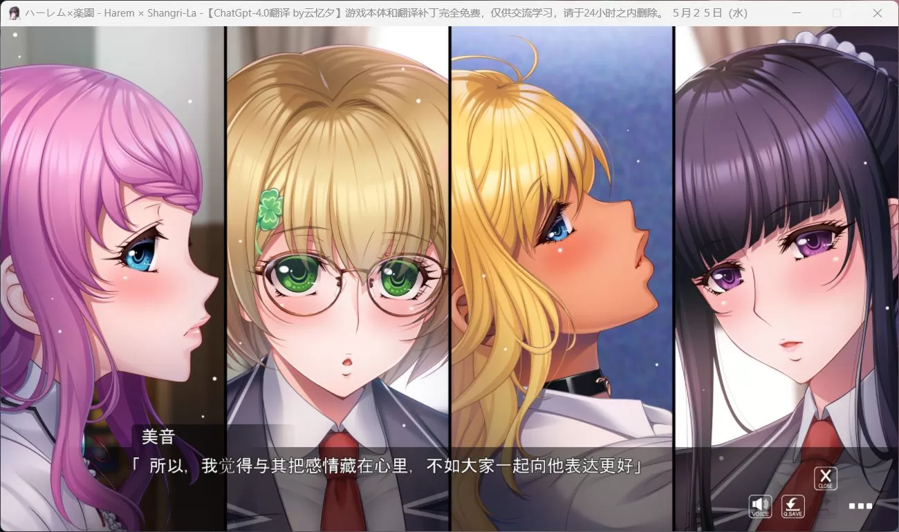 【超拔作ADV汉化全CV】ハーレム×楽園―Harem×Shangri-La―AI精翻汉化版【新作5.9G】