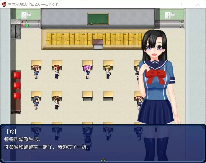 【日式RPG汉化NTR】阿摩尔魔法学园【+PC】完结汉化版+全CG存档【动态2G】【补档】