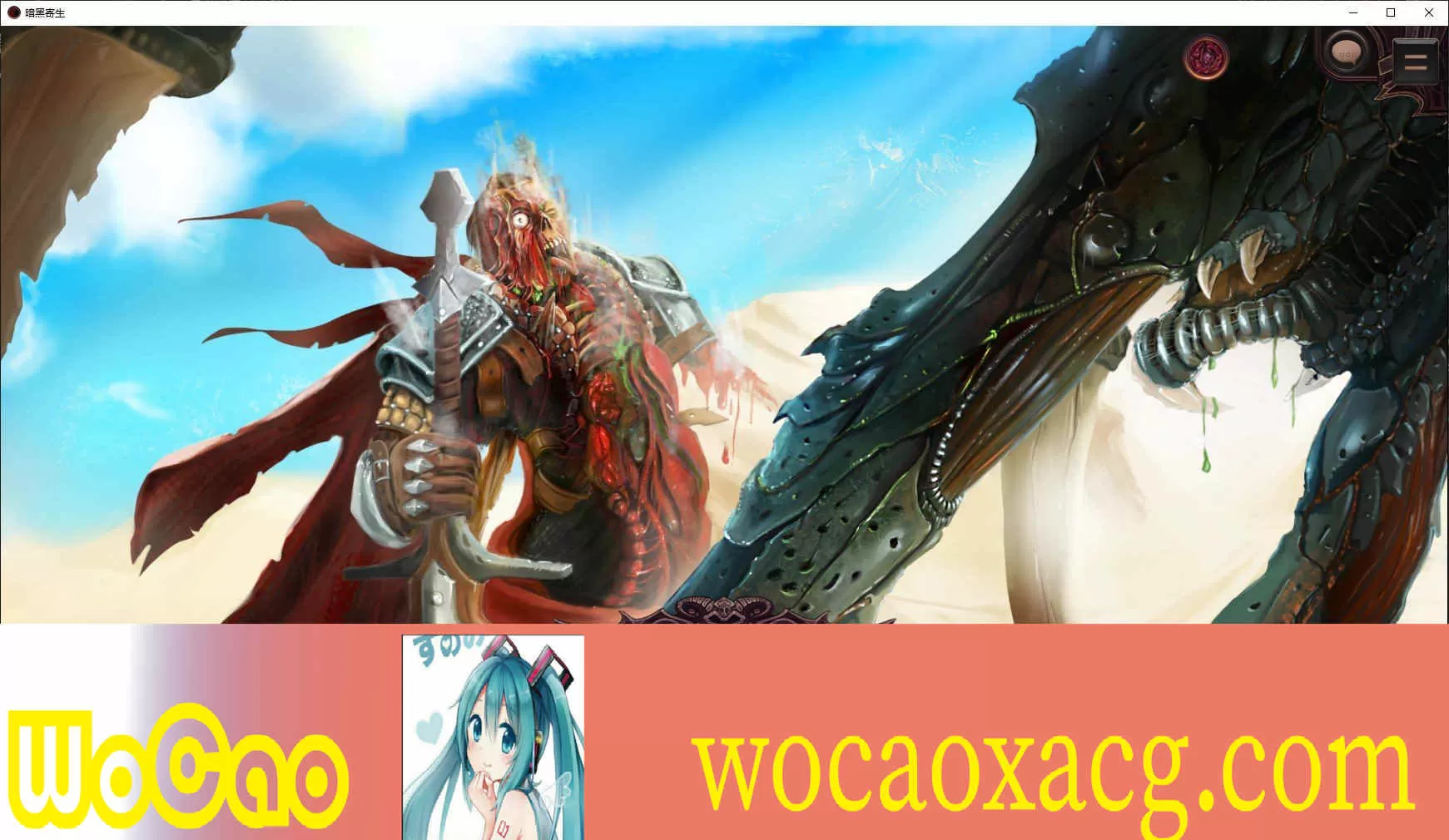 [2D沙盒手绘/汉化/动态]暗黑寄生 v0.148 AI润色汉化版[1.1G/百度]』