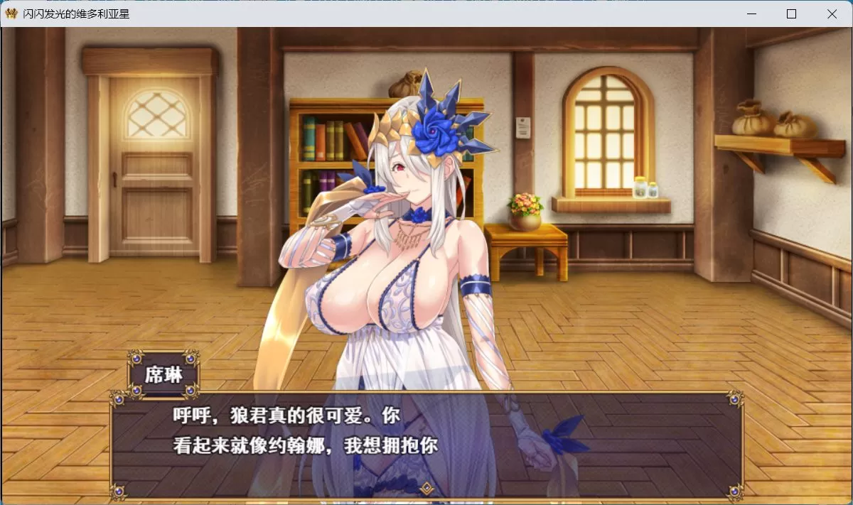 【大型战斗RPG汉化】煌星之胜者云汉化正式版【新作豪华全CV1.5G】