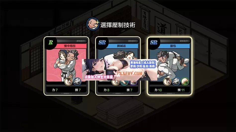 【爆款RPG/中文/像素动态】护身术道场-秘密的NTR课程 V1.9.3 新DLC葵 官方中文版【2.5G/更新】