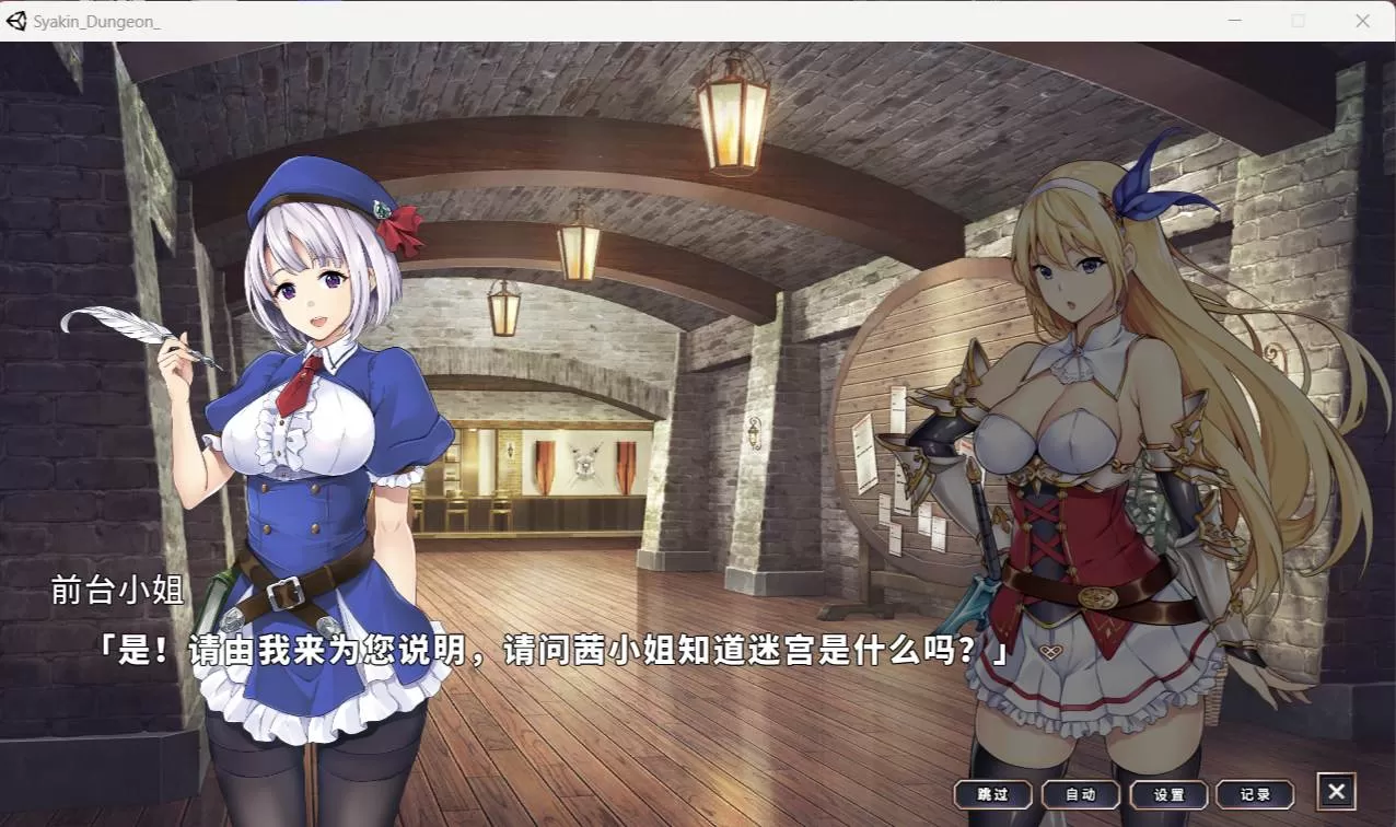 【肉鸽SLG中文】在地下城赚钱还债是否搞错了什么V1.11官中步兵版+全回想【新作2.4G】
