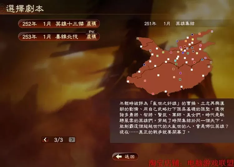 三国志13威力加强版，版本：本体1.0.10+威力加强v1.05【百度网盘/免费下载】