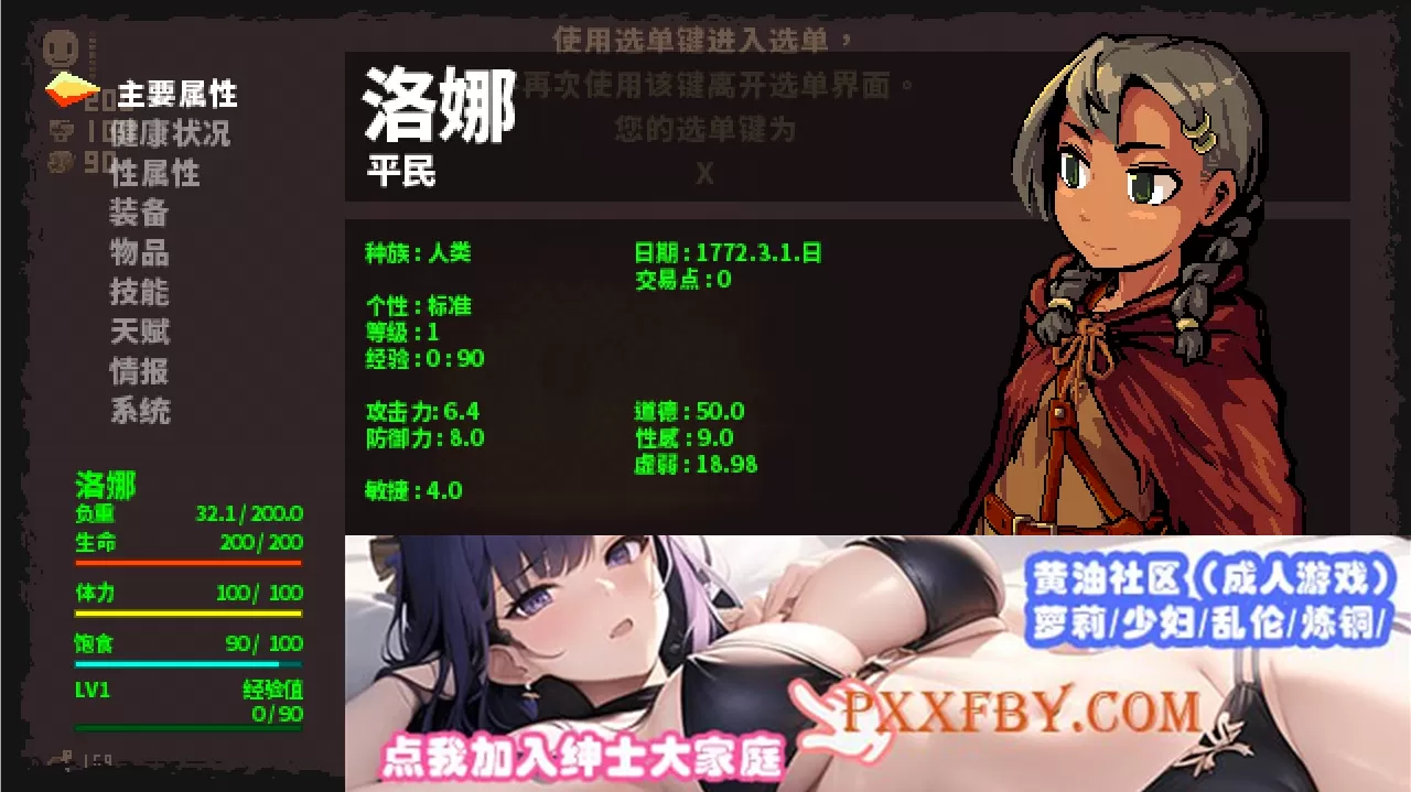 [凌辱RPG/官中] 洛娜世界RPG V0.8.2 官方中文步兵版+内置控制台[百度][402M]』