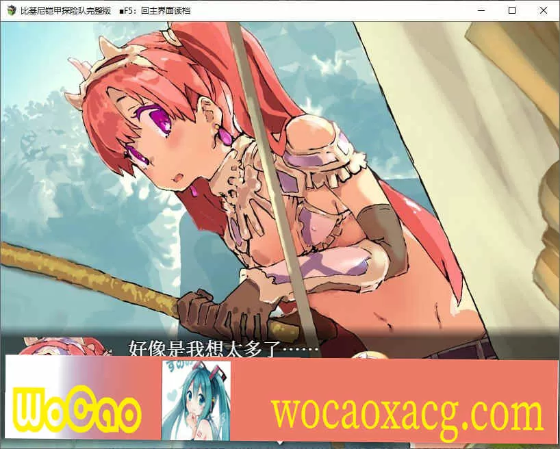 [爆款RPG/中文/动态CG]比基尼铠甲探险队 STEAM官方中文步兵版+存档[逗比][1.4G/百度]』