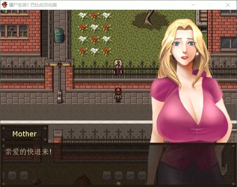 【精品RPG汉化动态】僵尸生活V1.1最新完结汉化修复版+攻略+作弊室【完结470M】【补档】