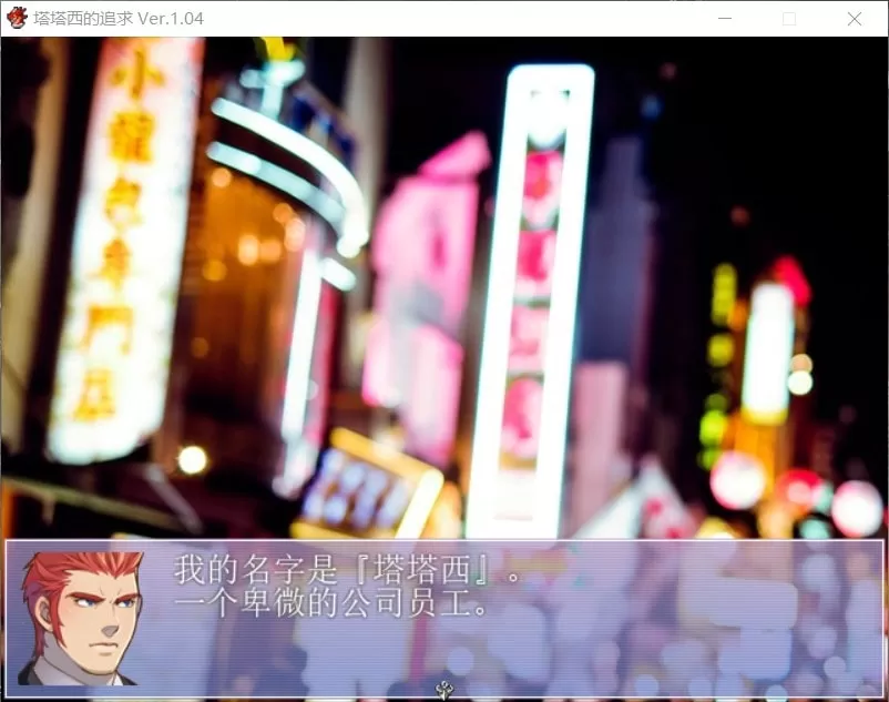 【后宫RPG汉化】塔塔西的追求~タダシクエスト最新汉化版+全CG【新汉化400M】【补档】