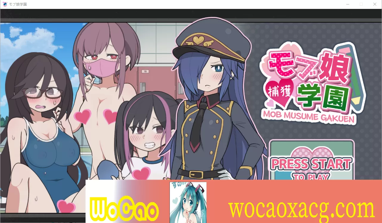 [SLG/官中] 路人娘捕获学园モブ娘捕獲学園 V2023.04.21 [PC+MAC] 官方中文版[百度] [3.9G]』